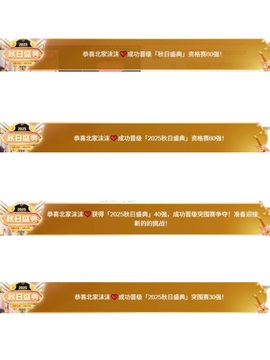 北家沫沫❤️主播照片