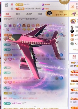 莫愁🌈主播照片