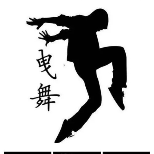 舞者小义海报
