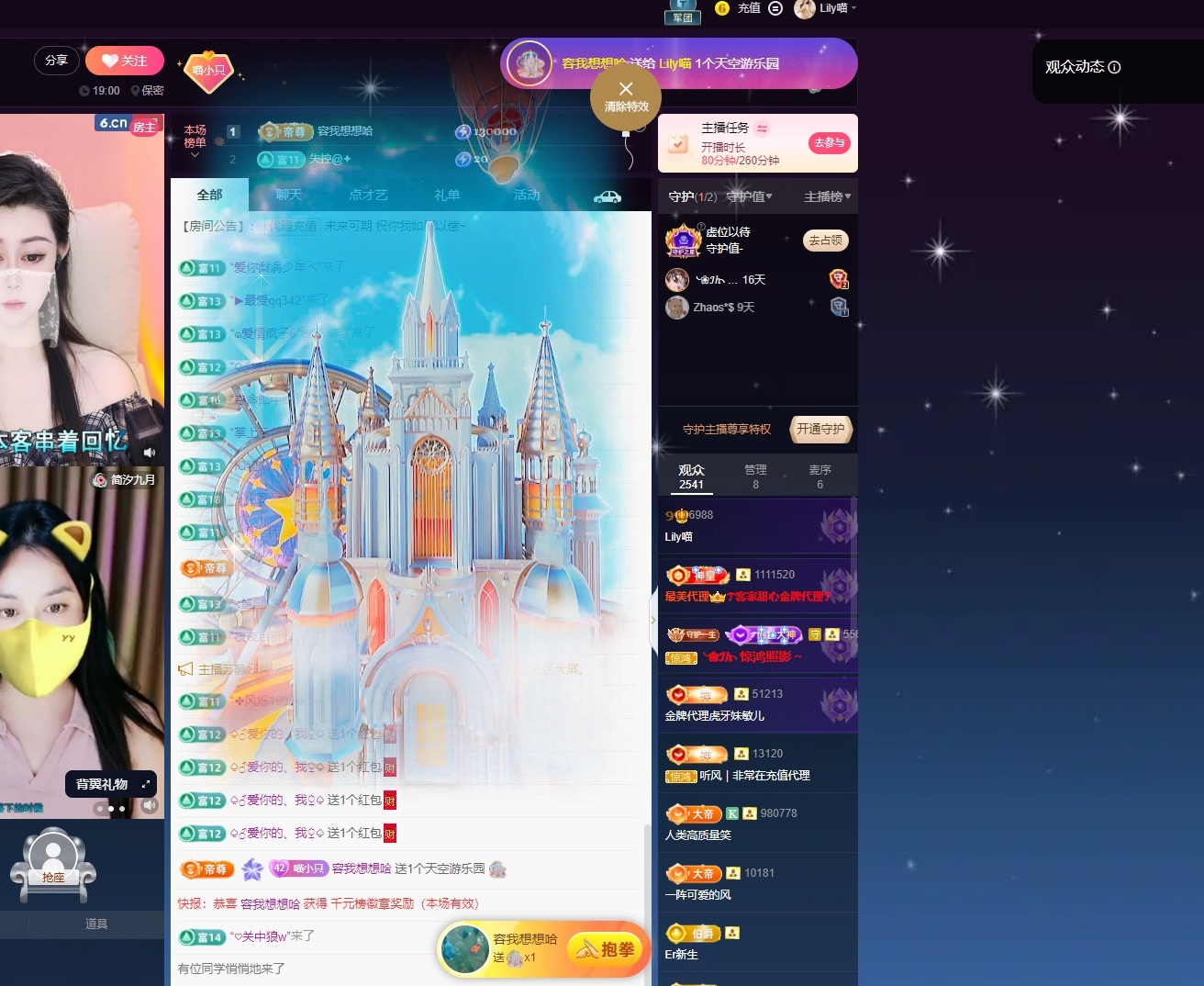 Lily喵主播图片