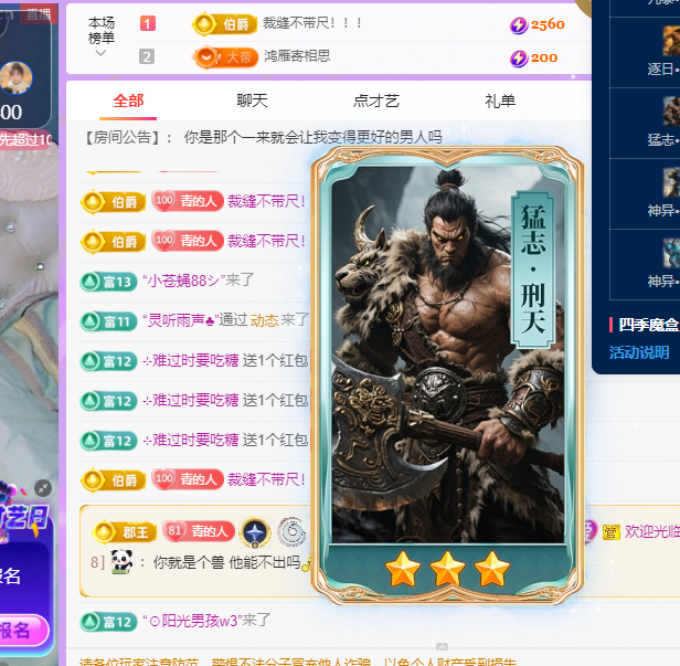 远扬、青青青青青青主播图片