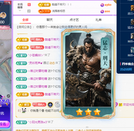 青青众筹老板接升主播照片