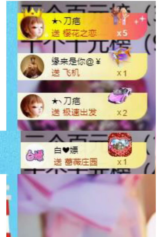 代理心雨九月白白白的主播照片