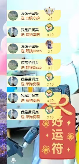 初见梦求🌻个上上签主播图片