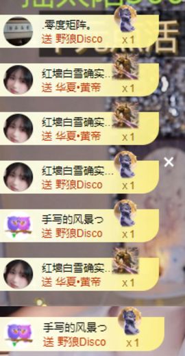 冉冉🍀好运来！主播照片