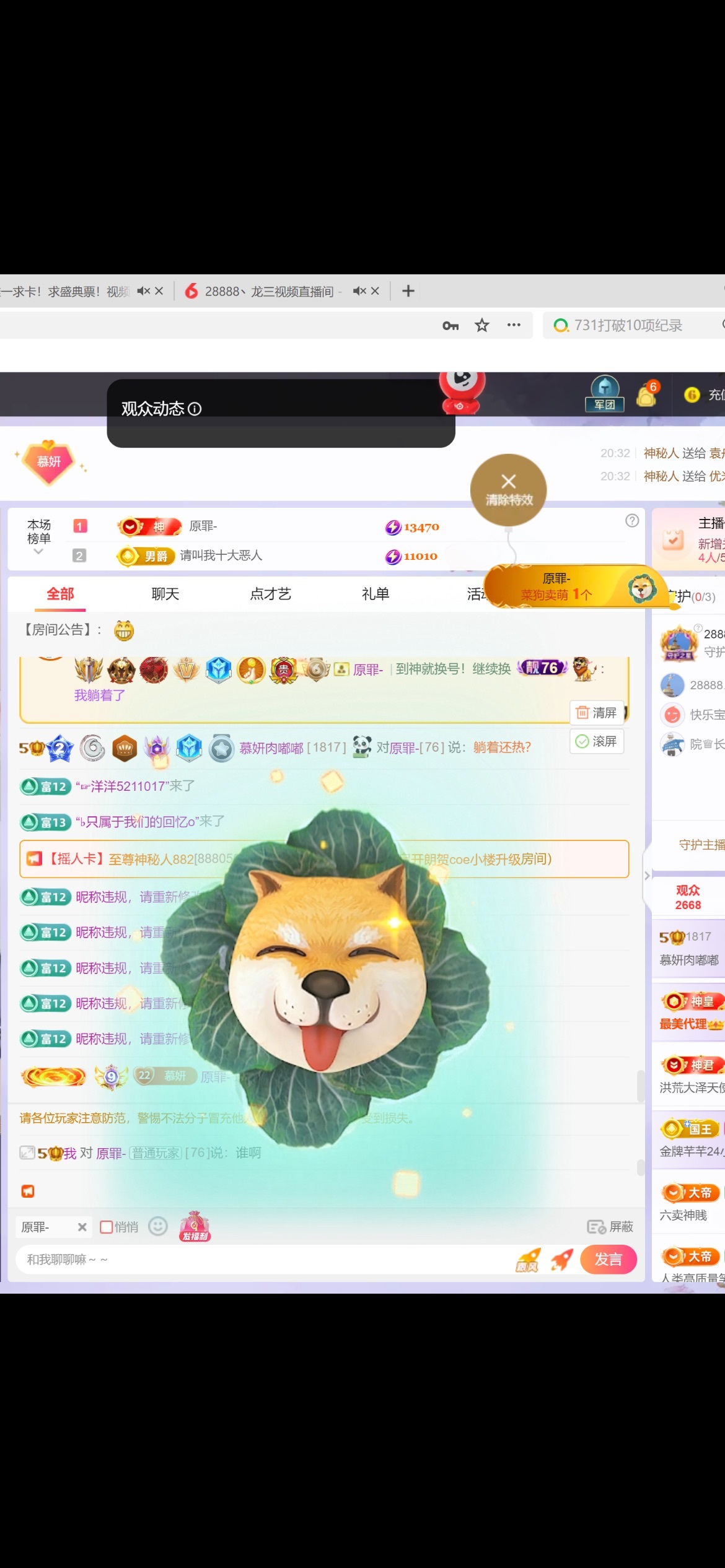 慕妍肉嘟嘟的主播照片