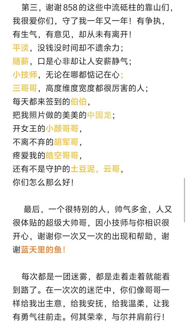 苏静好有事今晚6点播主播图片