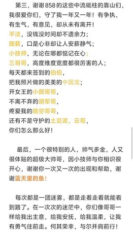 嘉瀚苏静好休息主播照片