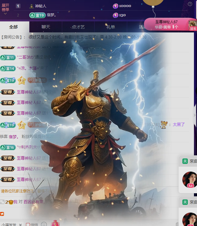 阿忧👑主播图片