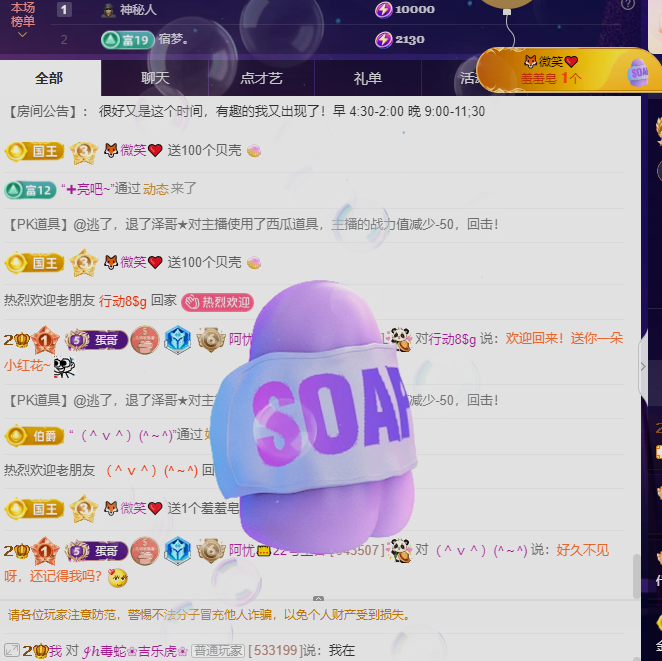 阿忧👑主播图片
