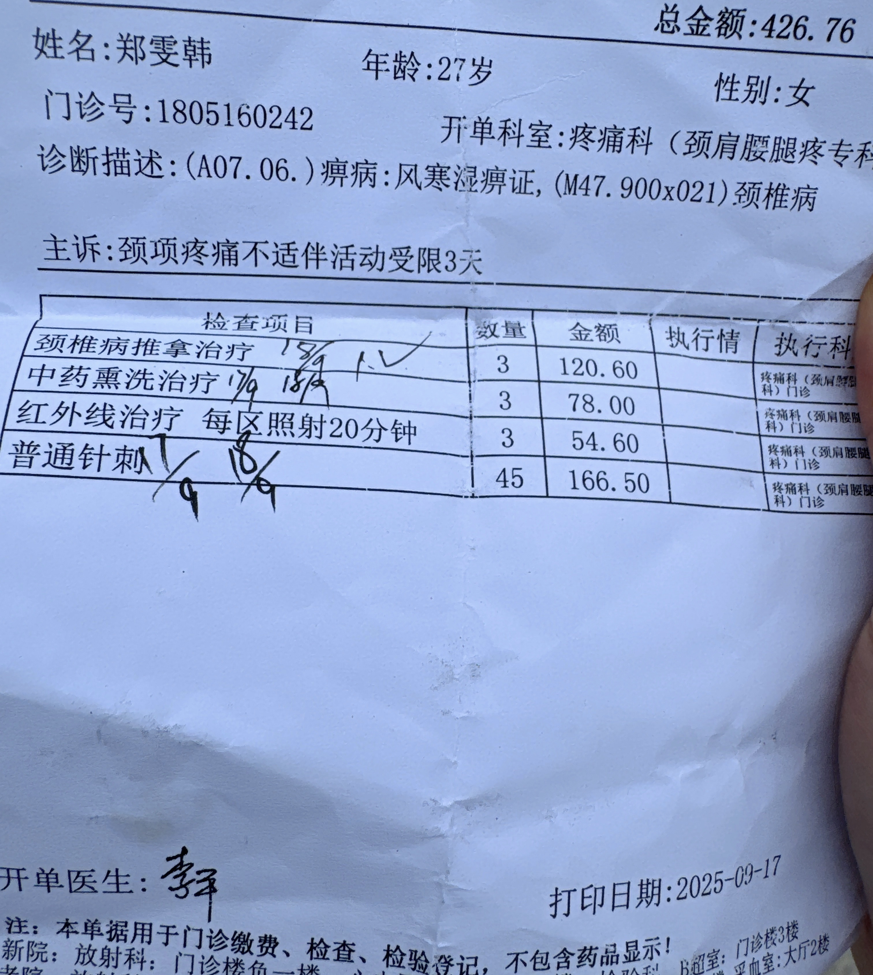 韩冰～9月装修直播间的主播照片