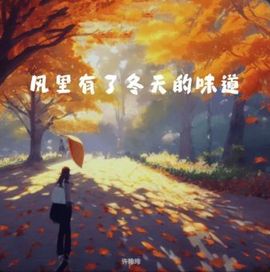 玥儿🌙中午播~的图片
