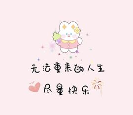 心儿ღ的图片