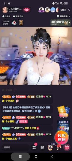 厄洛斯💗7978的图片