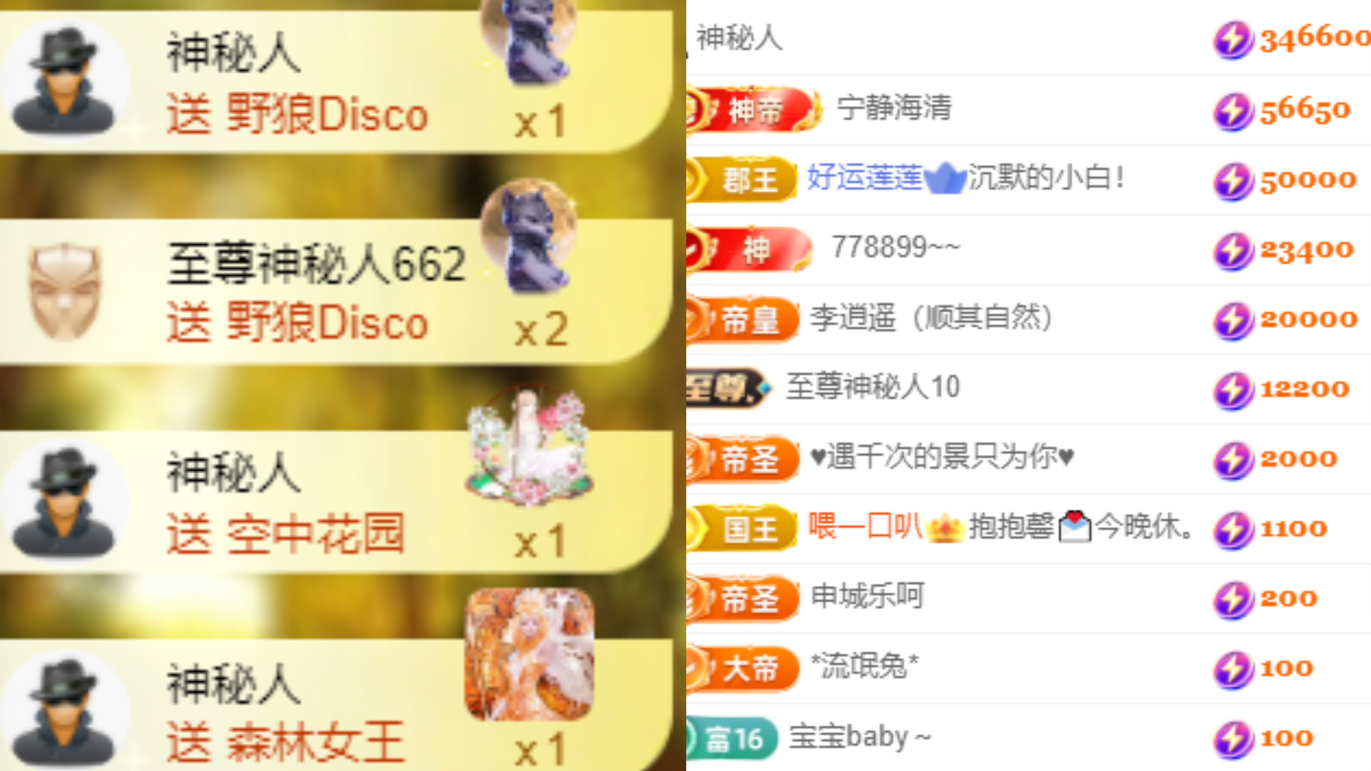 袁舟贺清逸哥创世神君主播图片