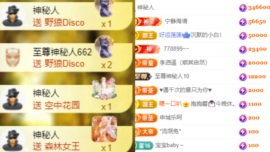 袁舟舟24号周年庆的图片