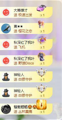 苏苏恭喜我夜行哥帝尊主播照片