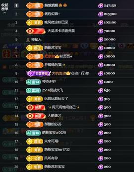 苏苏恭喜我夜行哥帝尊主播照片