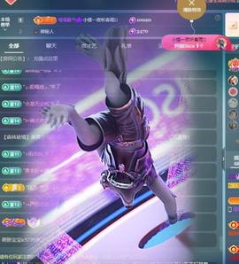 苏苏恭喜我夜行哥帝尊主播照片