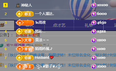 冰贺粉丝哥中华哥晋升主播图片