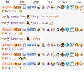 洁儿宝宝~双节快乐主播照片