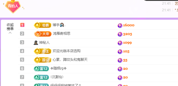 远扬、青青青青青青主播图片
