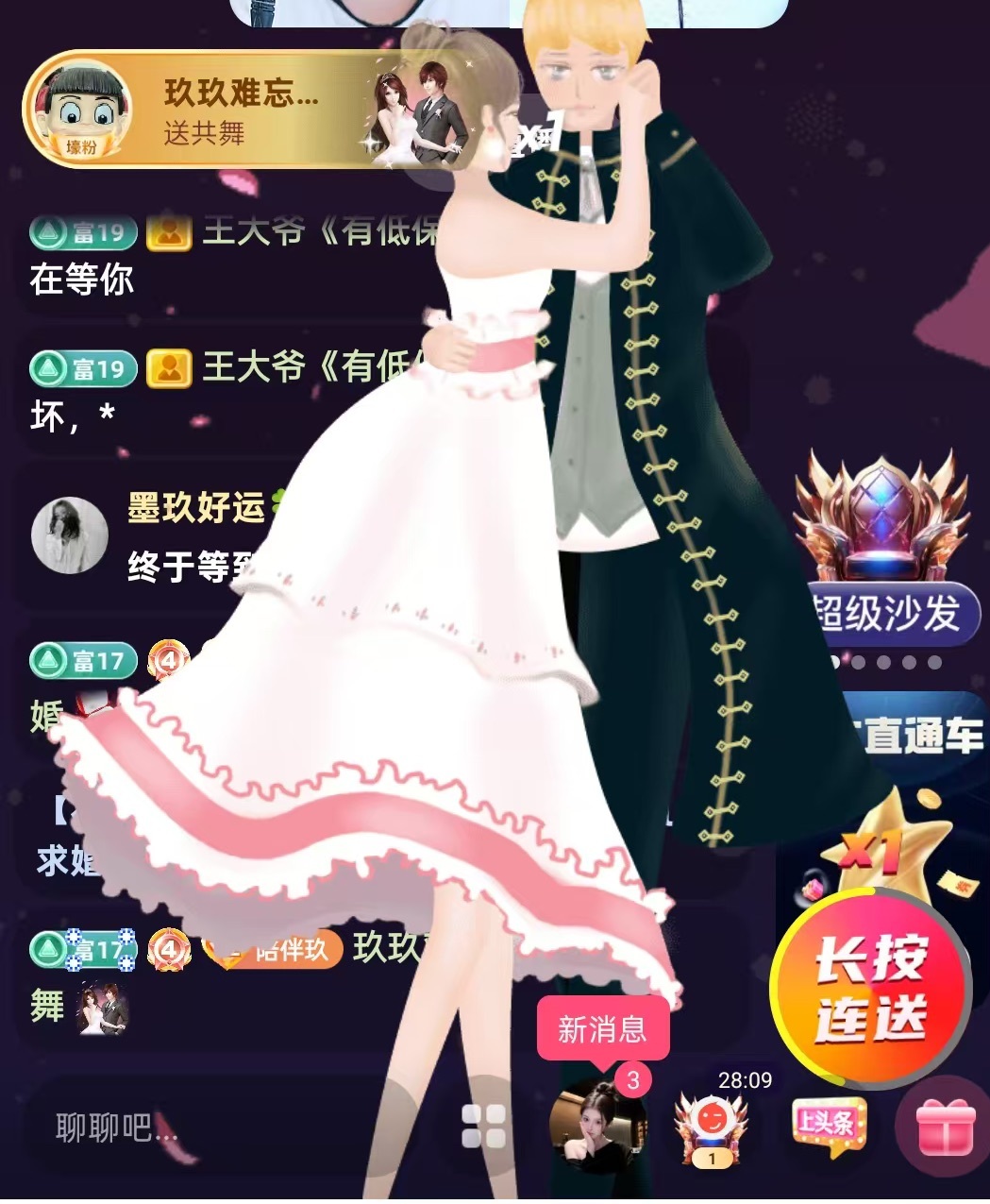 墨玖🍀主播图片