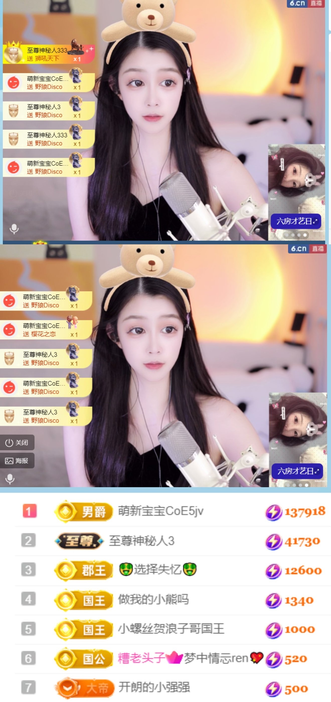 开朗！的主播照片