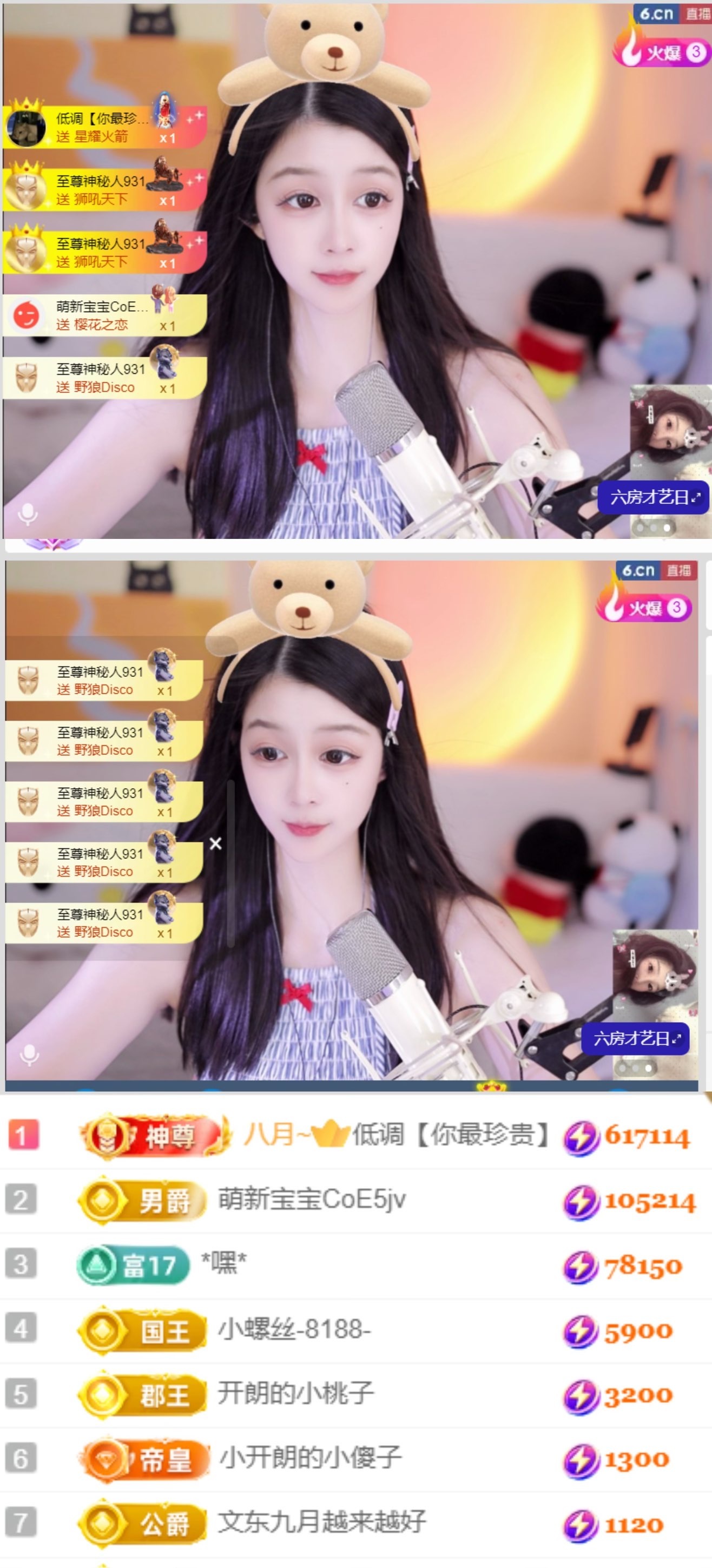 开朗！的主播照片