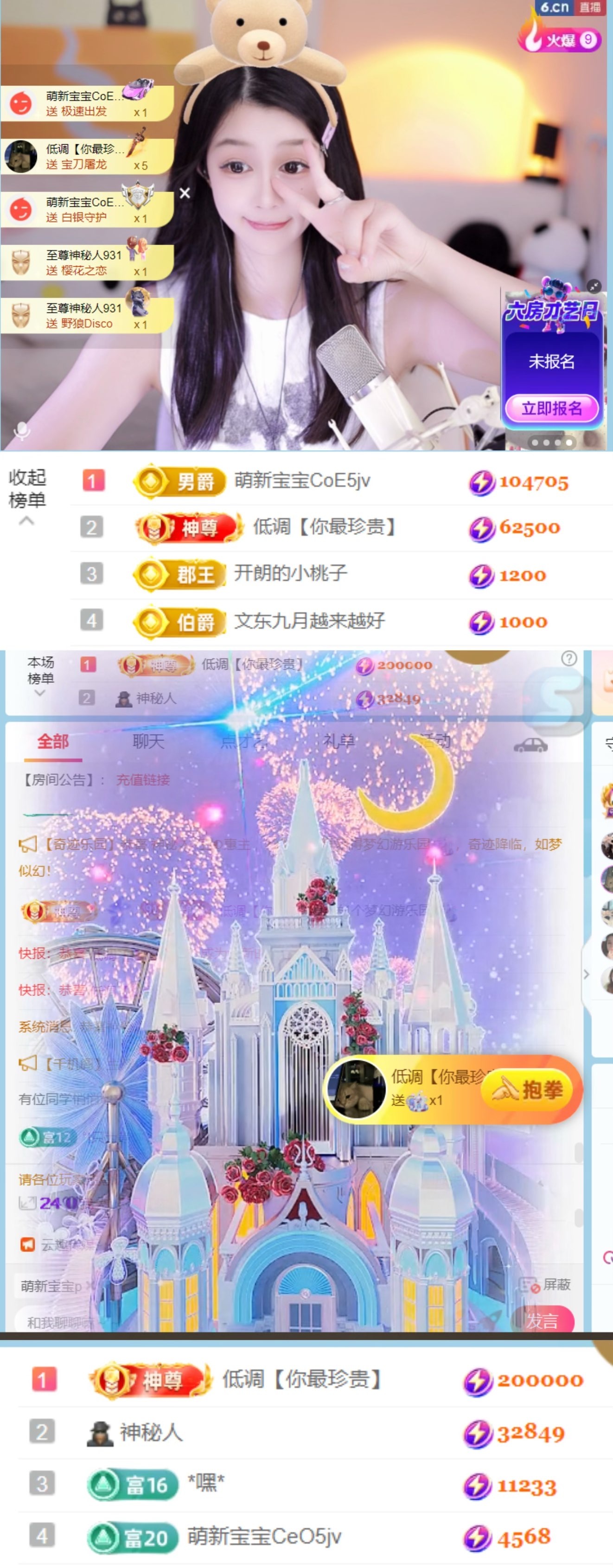 开朗！的主播照片