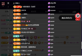 人才贺浪爷狂哥升级，的图片