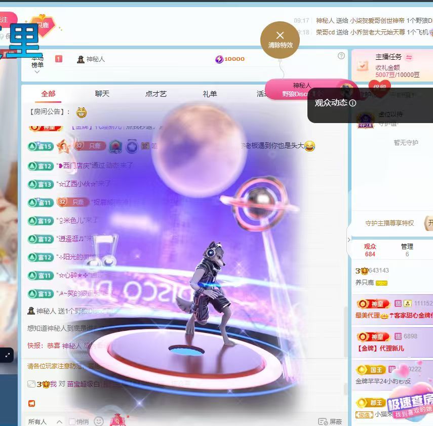 养只鹿的主播照片
