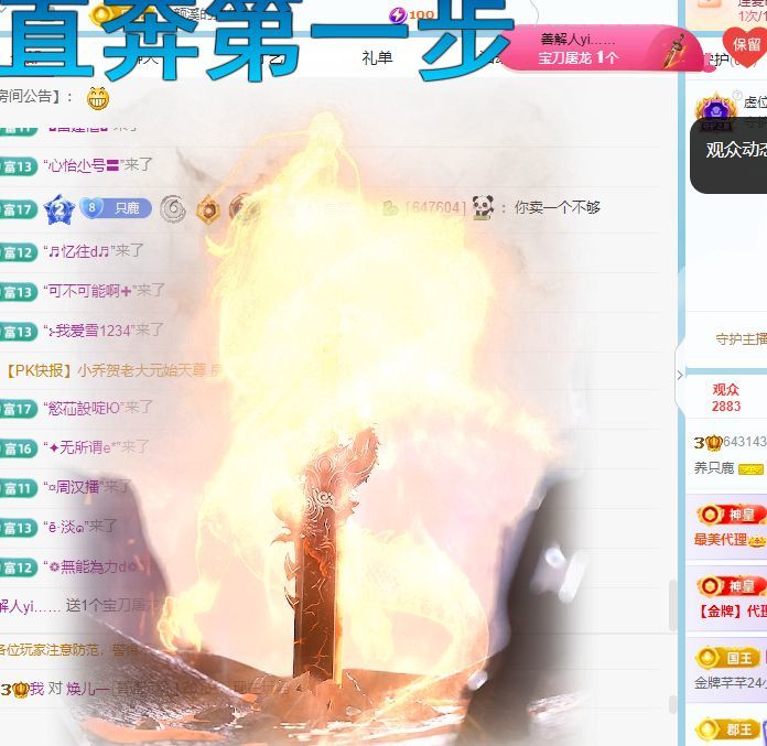 养只鹿的主播照片