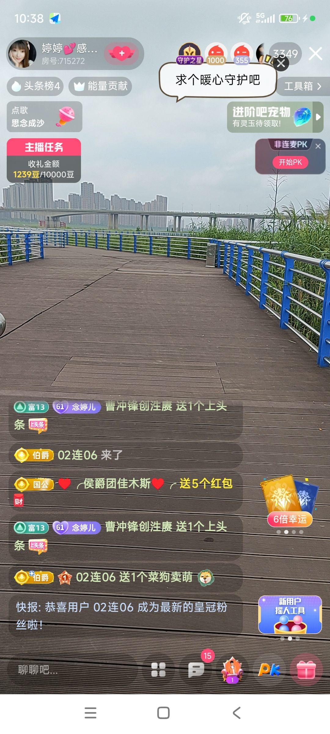 婷婷💕感恩有你陪伴的主播照片