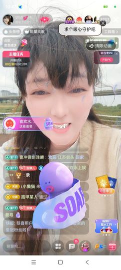 婷婷💕感恩有你陪伴主播照片
