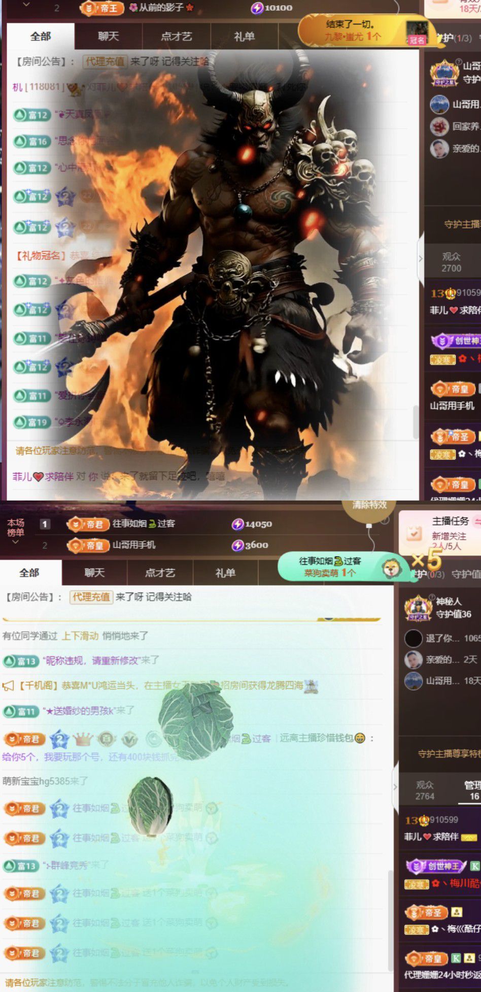 菲儿💗好运来🌈主播图片