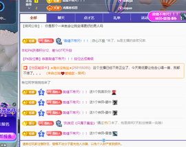 远扬、青青青青青青青的图片