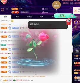 许华峰（努力版）主播照片