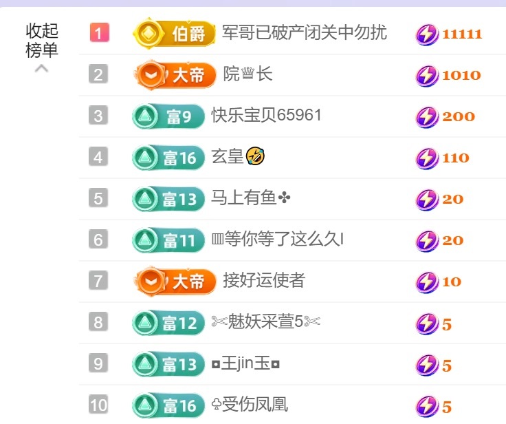 慕妍肉嘟嘟的主播照片