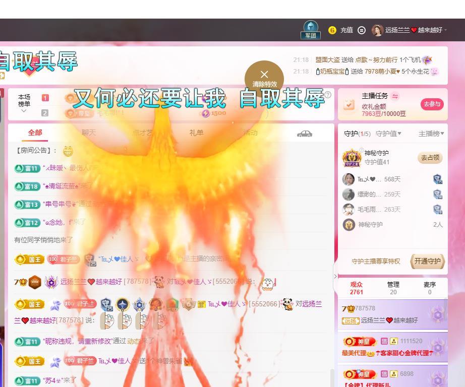 远扬兰兰❤️越来越好的主播照片