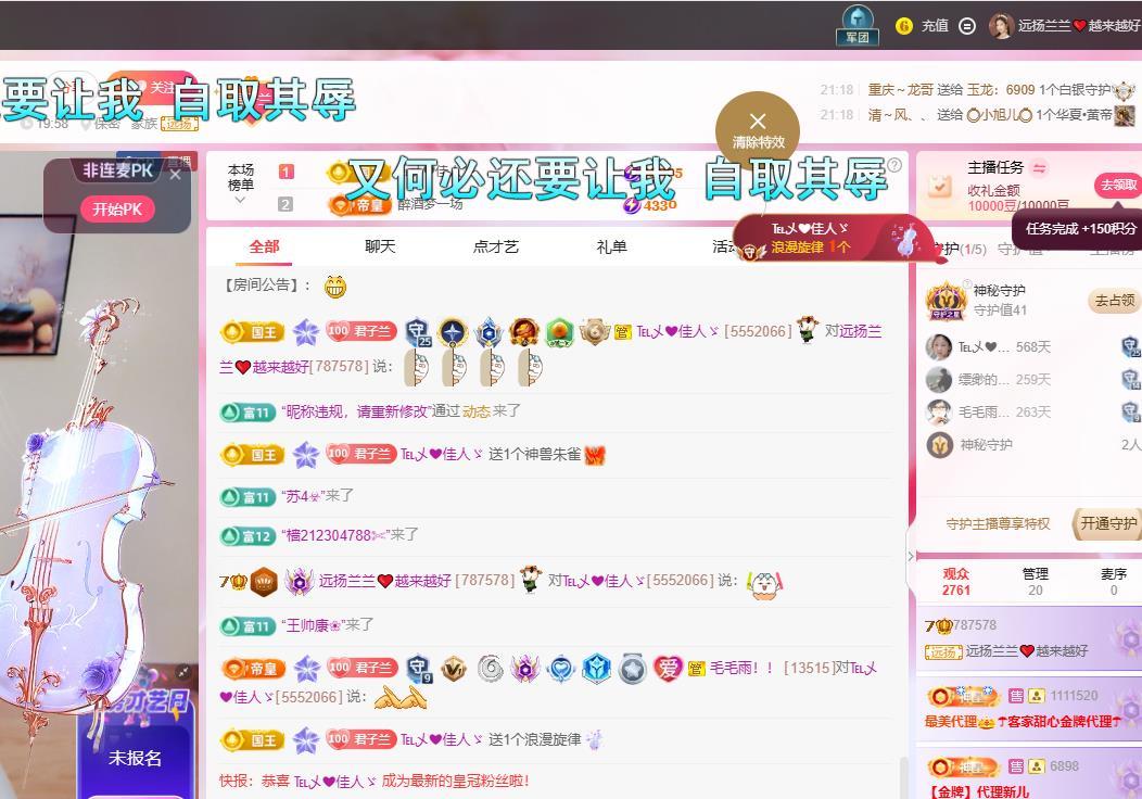 远扬兰兰❤️越来越好的主播照片