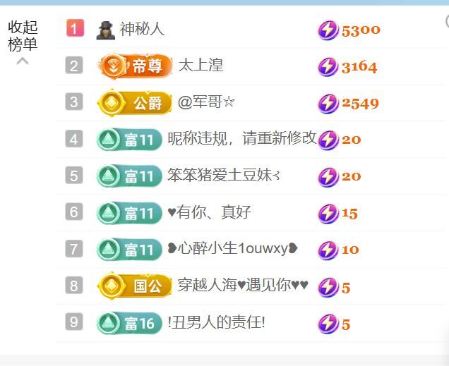 物是人非🎤主播图片