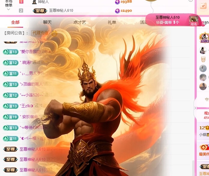 小蝶👑晚上播～的主播照片