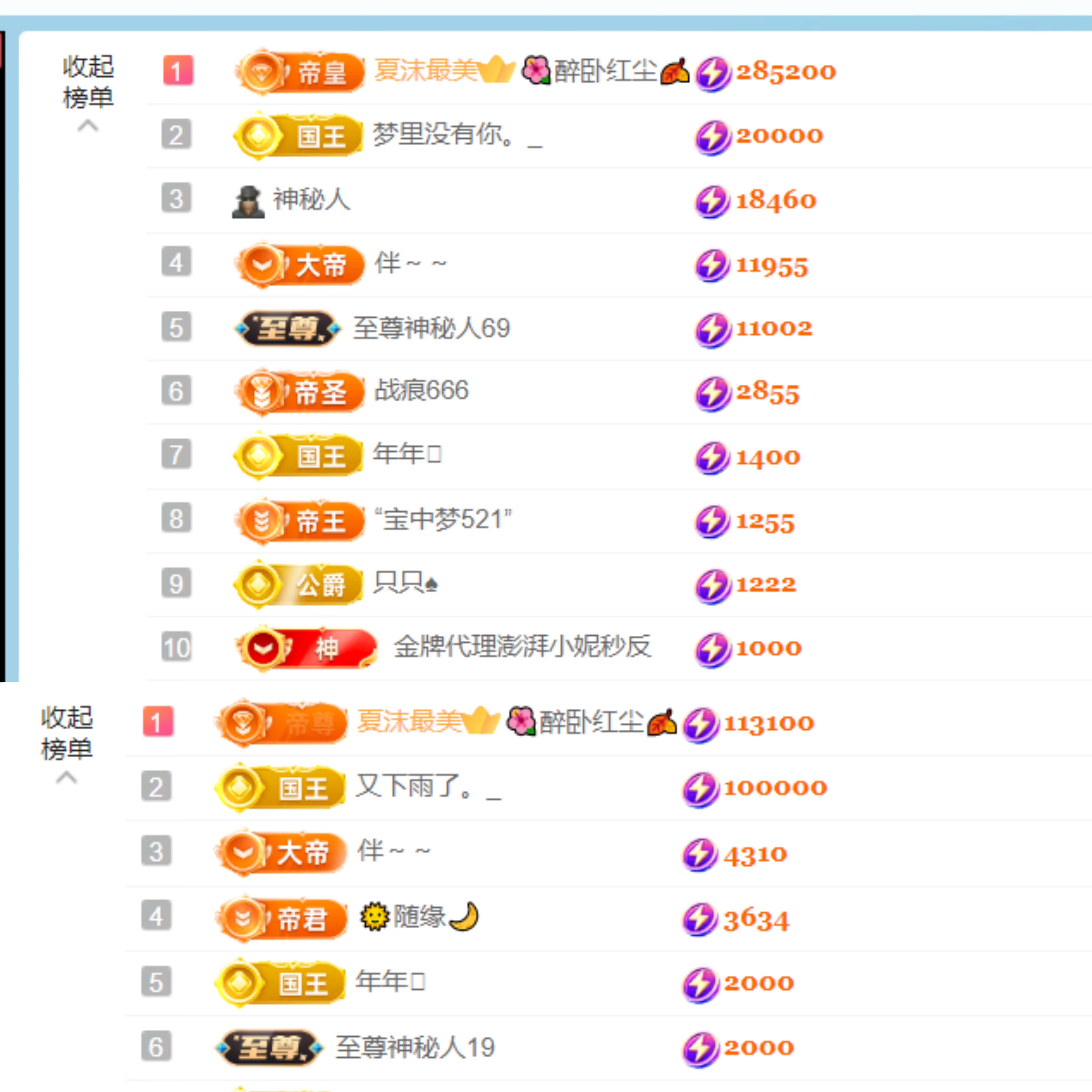 抱抱馨💌7号播。主播图片