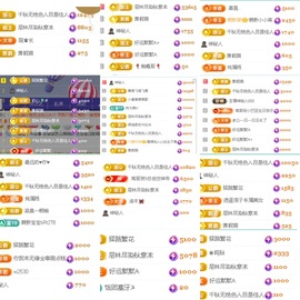 倾城🌸跳舞最哇塞主播照片