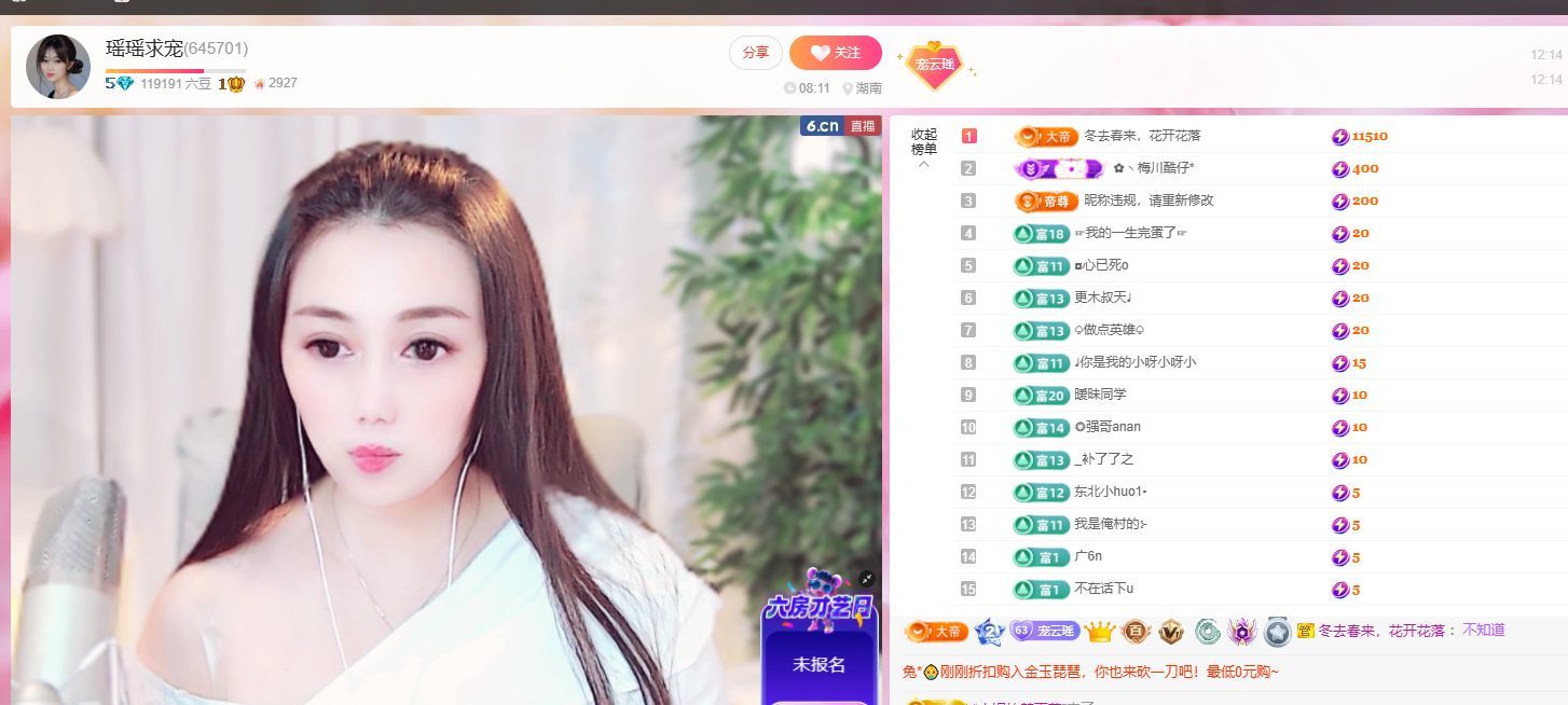 瑶瑶呀呀呀主播图片