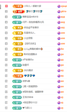 聆听~爱唱歌的图片