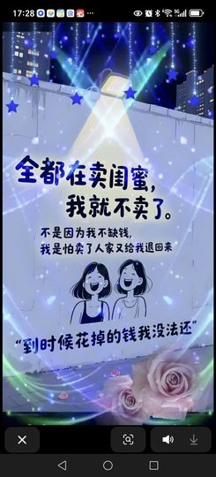 丑小鸭💞愿有一束光主播照片