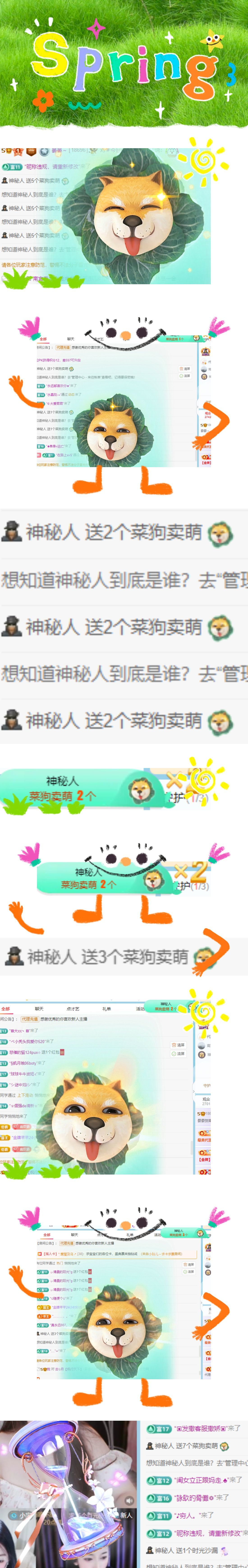 晏晏～的主播照片