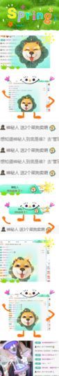 晏晏～主播照片